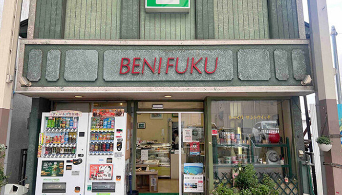 BENIFUKU 手作りサンドウィッチ