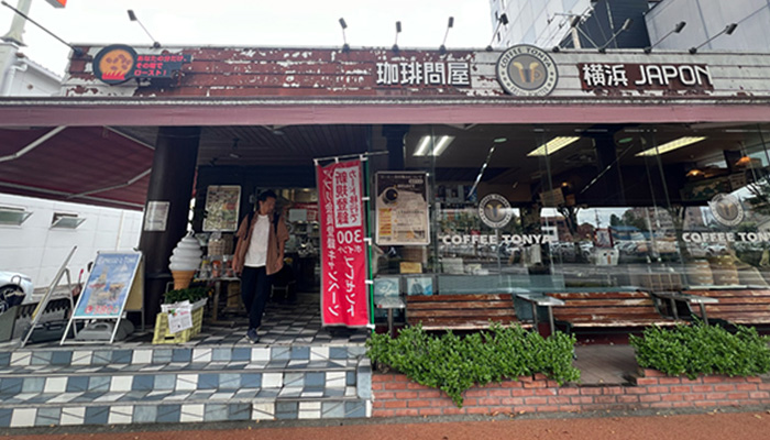 フレッシュロースター珈琲問屋 前橋店