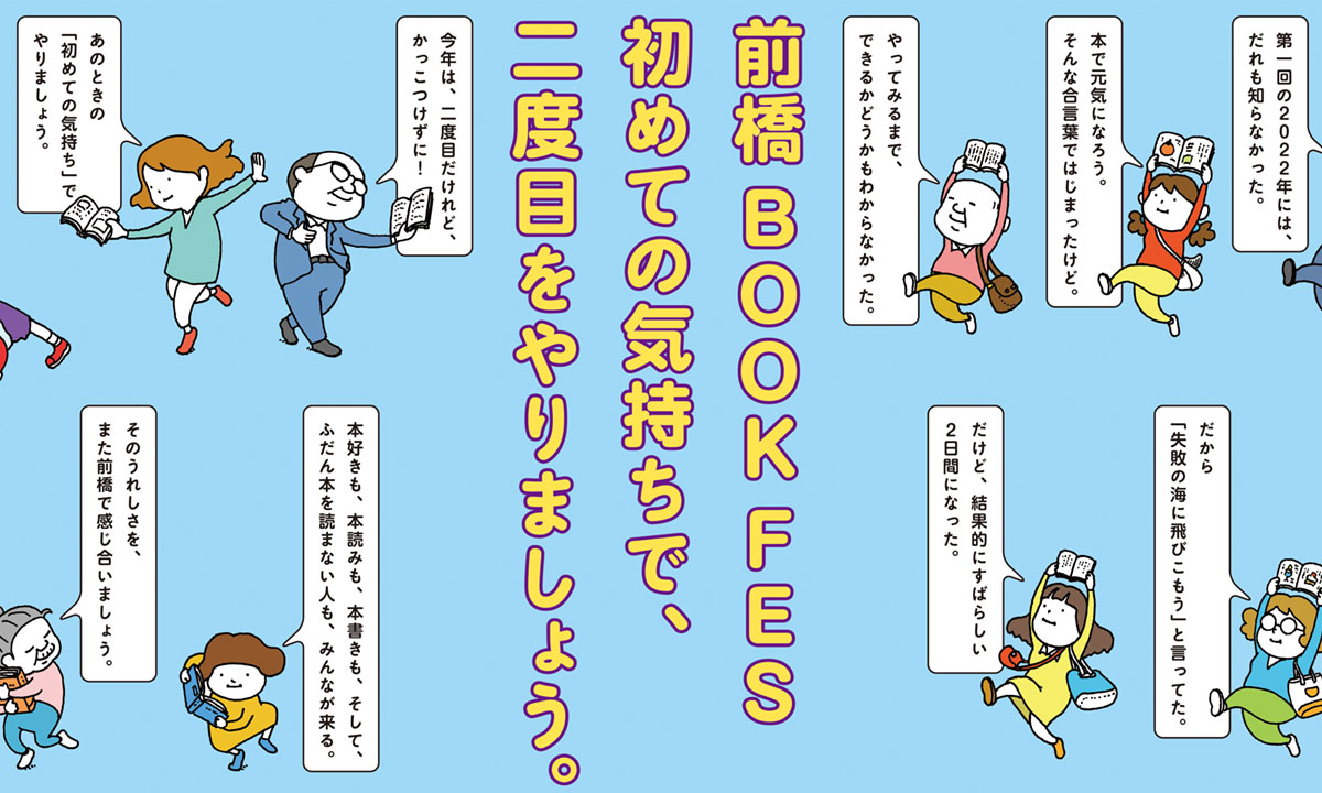 9月22日（日）の上毛新聞に広告が掲載されました