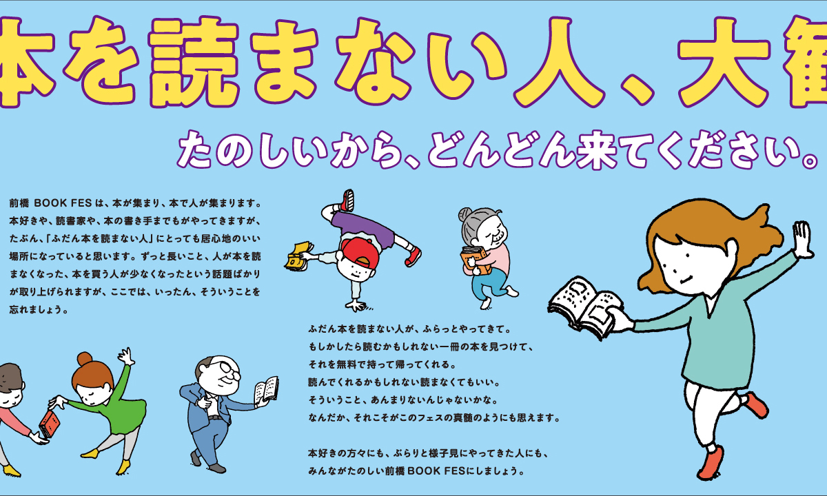 10月3日（木）の上毛新聞に広告が掲載されました