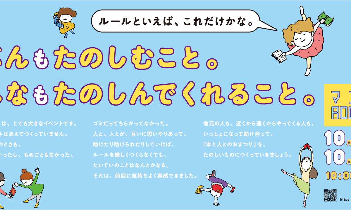 10月10日（木）の上毛新聞に広告が掲載されました