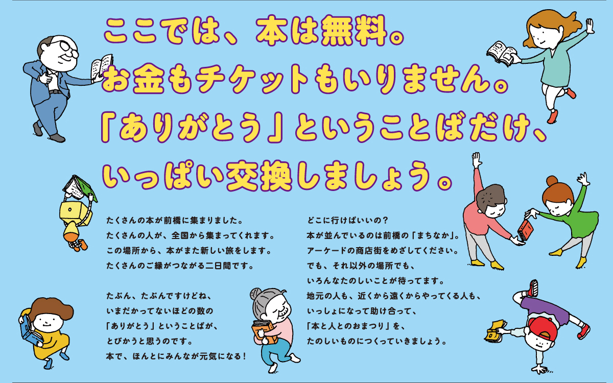 10月19日（土）、二日続けて上毛新聞に広告が掲載されました